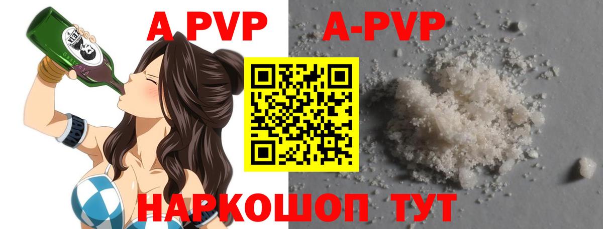 Alpha PVP Соль Кинель