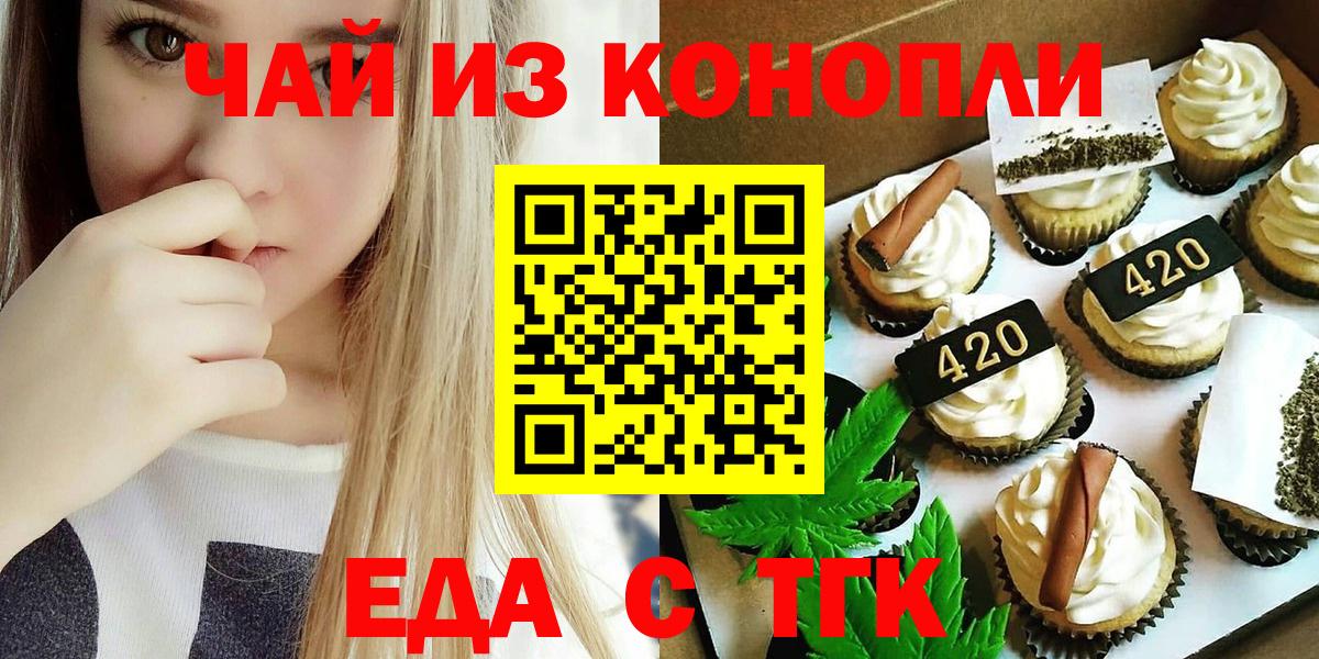 Кинель  Печенье с ТГК марихуана  Вход с VPN 