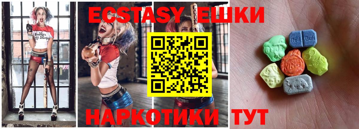 Экстази Cube  Вход с VPN  Экстази  Кинель  ЭКСТАЗИ 300 mg 