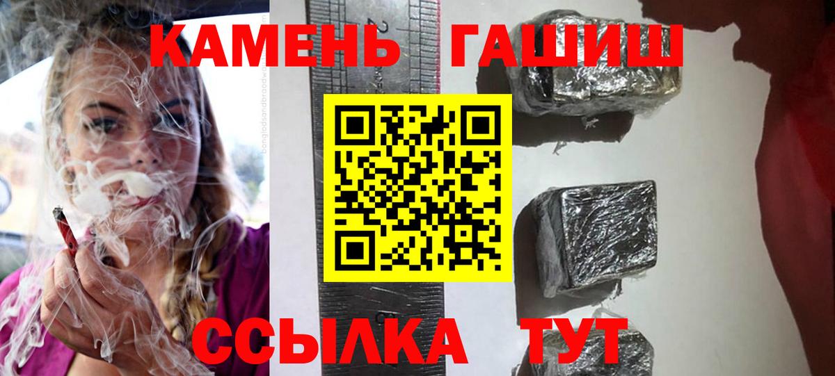 Кинель  Гашиш убойный  ГАШ  Вход с VPN  ГАШИШ Premium 