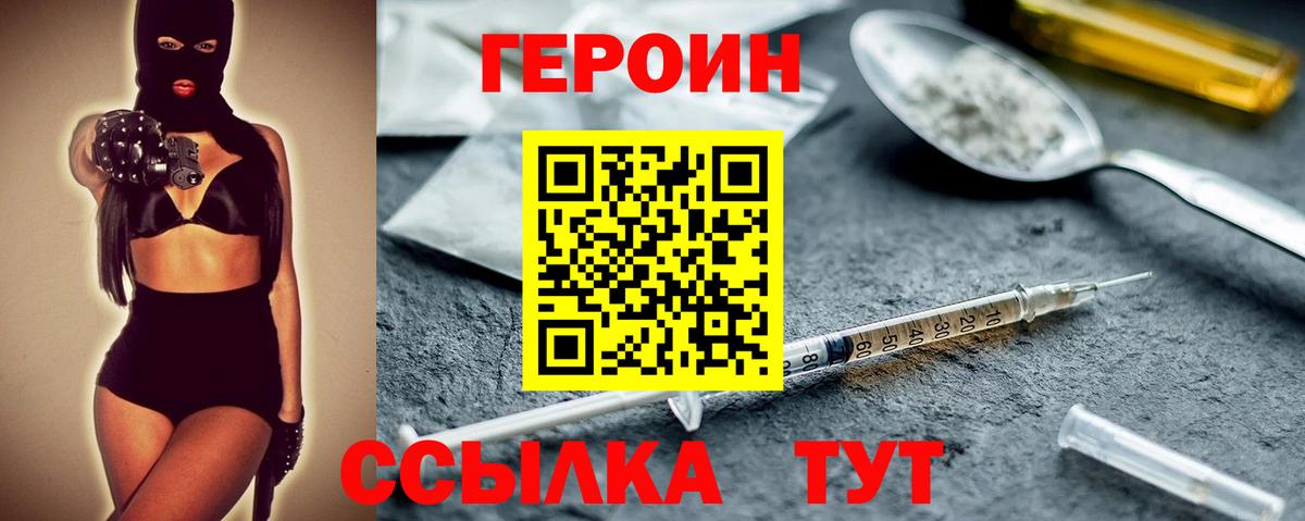 ГЕРОИН Афган Кинель
