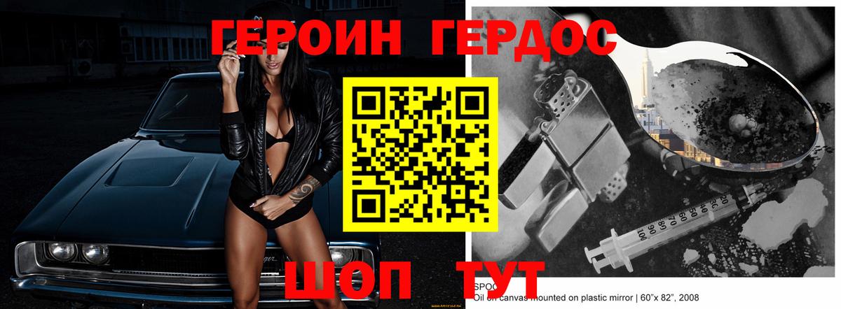 Героин Афган  Героин  Кинель  Вход с VPN 