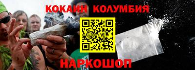 кокаин перу Краснодар