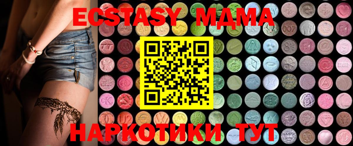 МДМА VHQ  MDMA VHQ  Вход с VPN  Кинель 
