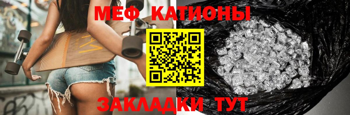 МЯУ-МЯУ  наркотики  Кинель  Вход с VPN  МЕФ мука  МЕФ VHQ 