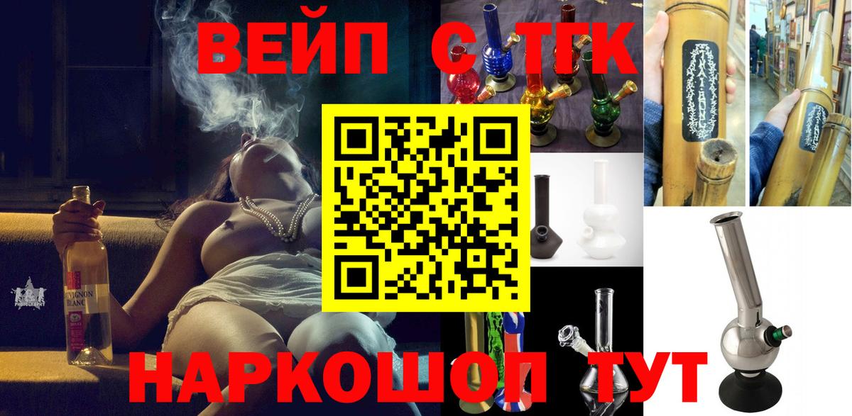 ТГК гашишное масло  Вход с VPN  Кинель  Дистиллят ТГК вейп с тгк 